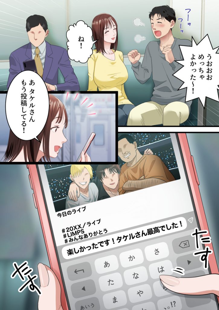 【エロ漫画】大好きなミュージシャンにナンパされて、夫としないようなドSなセックスでイカされまくる人妻さん