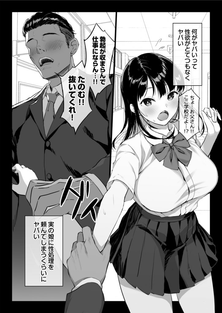 【エロ漫画】性欲が強すぎる男が自分の周りにいる女とヤリまくってハーレム状態に！