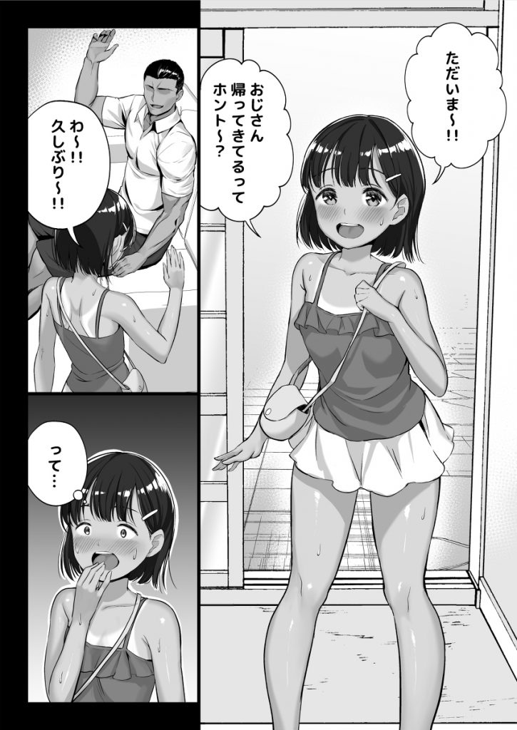 【エロ漫画】性欲が強すぎる男が自分の周りにいる女とヤリまくってハーレム状態に！