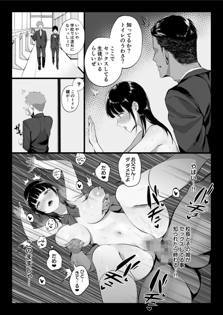 【エロ漫画】性欲が強すぎる男が自分の周りにいる女とヤリまくってハーレム状態に！