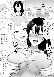 【えろまんが】大好きな母ちゃんが俺の友達の女になってしまい…