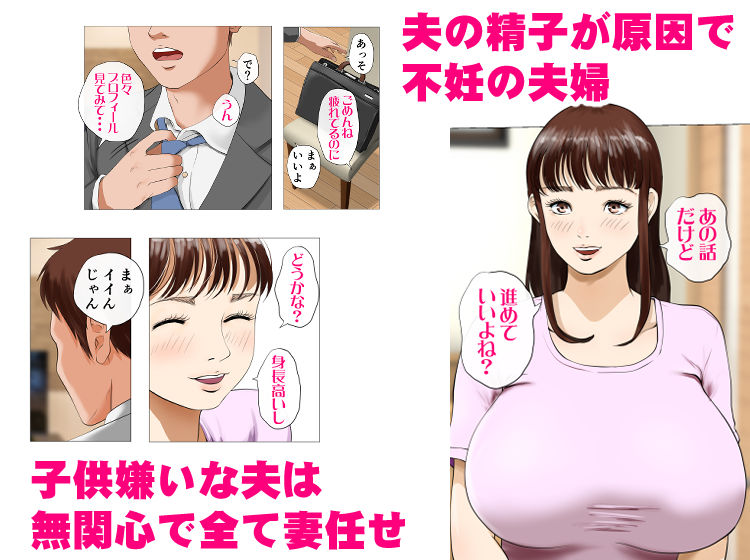 【エロ漫画】精子提供者とのタイミング法セックスに感じてしまう奥様に勃起不可避