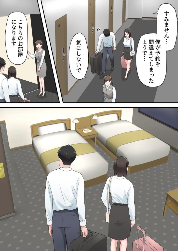 【エロ漫画】憧れの人妻上司と出張先のホテルで禁断の関係に…