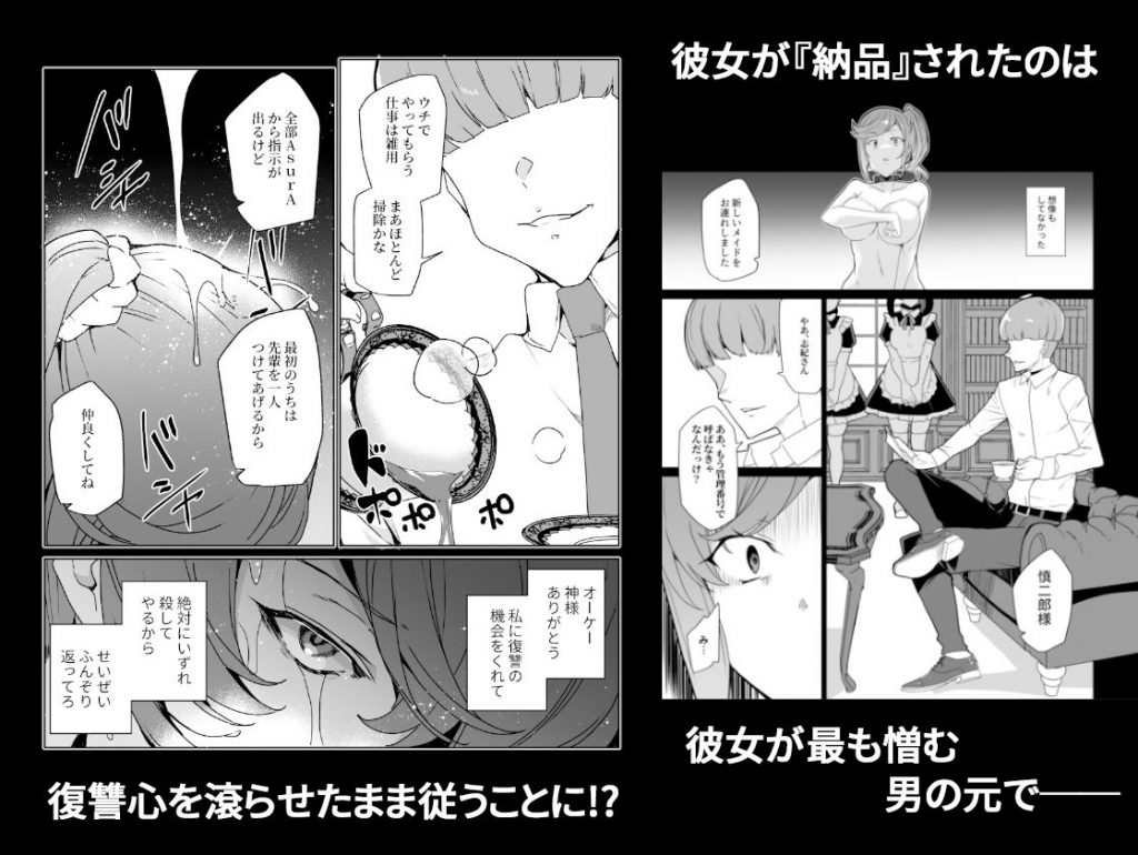 【エロ漫画】ちょっぴりダークな孕ませドスケベストーリーに勃起不可避！