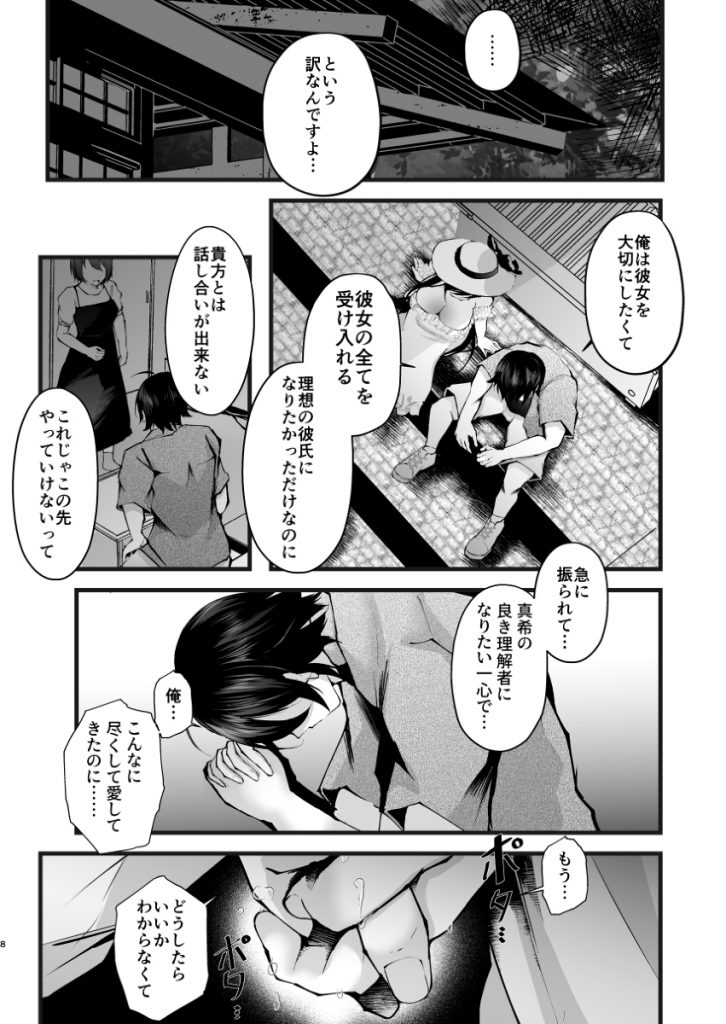 【エロ漫画】不思議な神社で出会った綺麗なお姉さんが凄い優しくてエッチで…