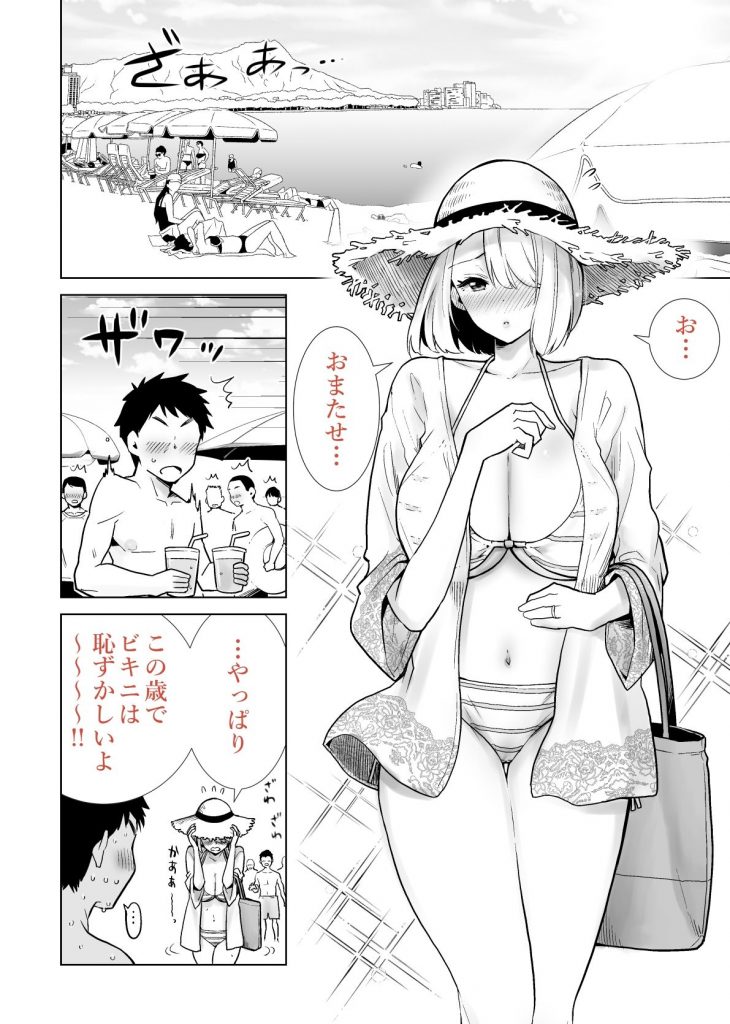 【エロ漫画】友達のママと海水浴デートでおっぱい吸いながら種付けセックス