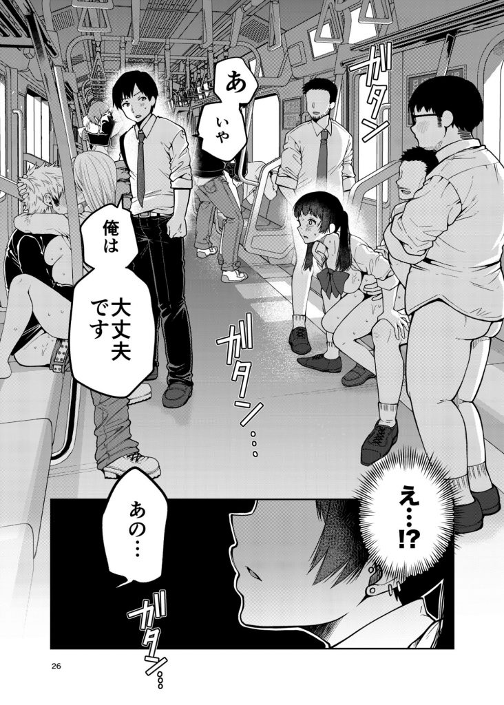 【エロ漫画】噂の痴〇合法列車の車内でおっさん達のザーメンを浴びる美少女