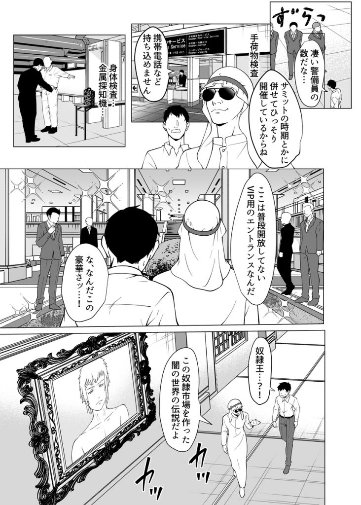 【エロ漫画】常識を逸脱したドスケベエロ漫画がこちら！