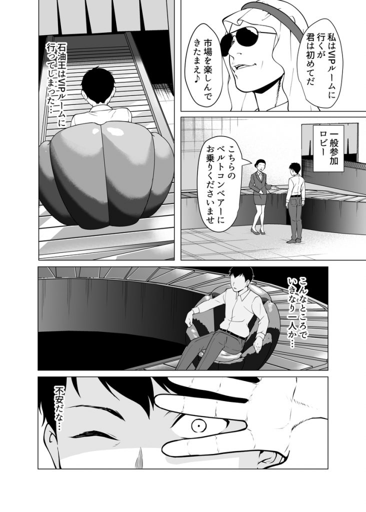 【エロ漫画】常識を逸脱したドスケベエロ漫画がこちら！