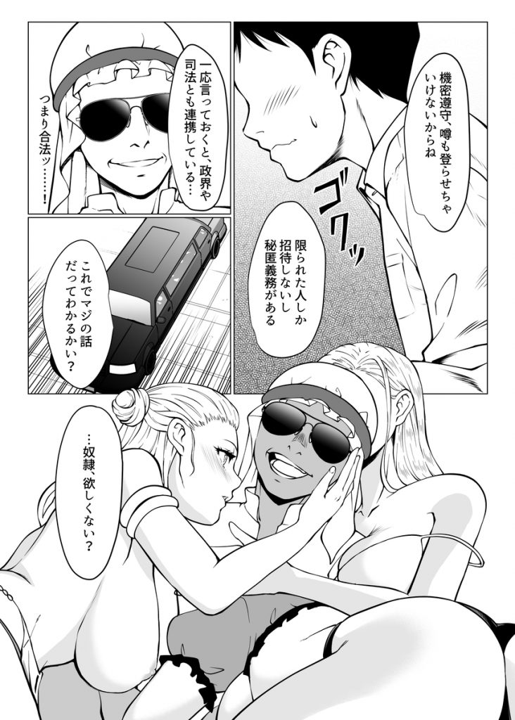 【エロ漫画】常識を逸脱したドスケベエロ漫画がこちら！