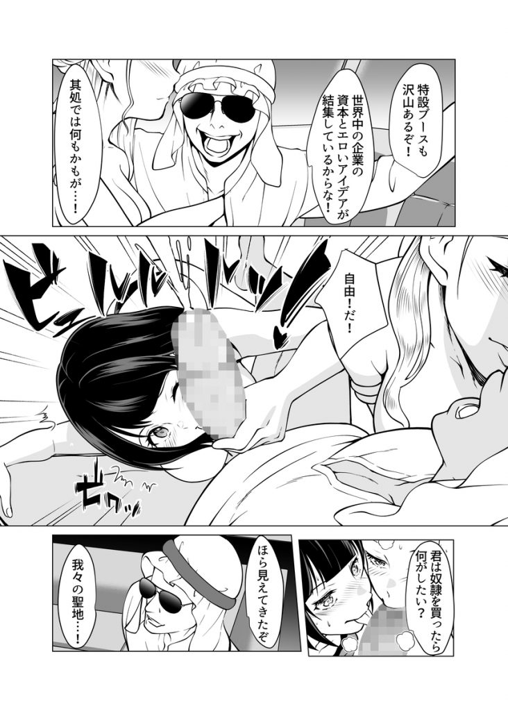 【エロ漫画】常識を逸脱したドスケベエロ漫画がこちら！