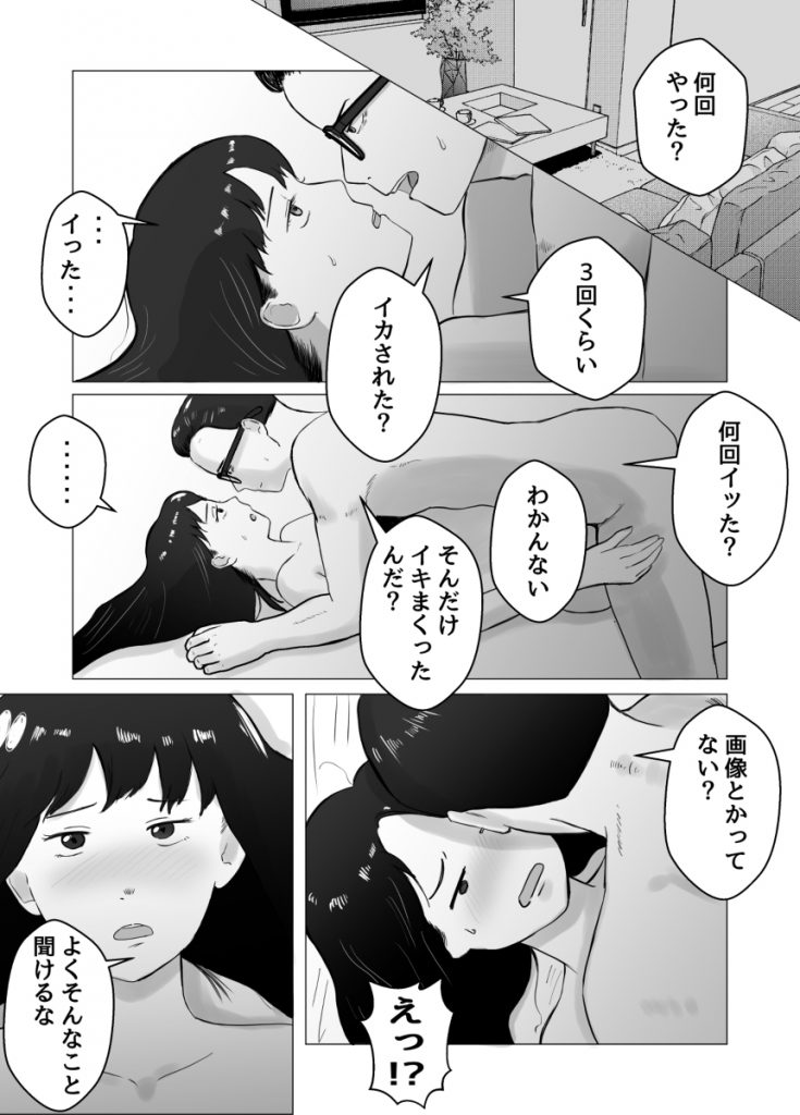 【エロ漫画NTR】本格的な寝取らせエロ漫画で抜きたい時はこれ！