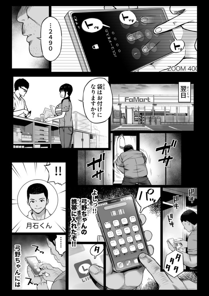 【エロ漫画】彼氏持ちのバイトちゃんが店長のエッチな指導でイカされまくる！