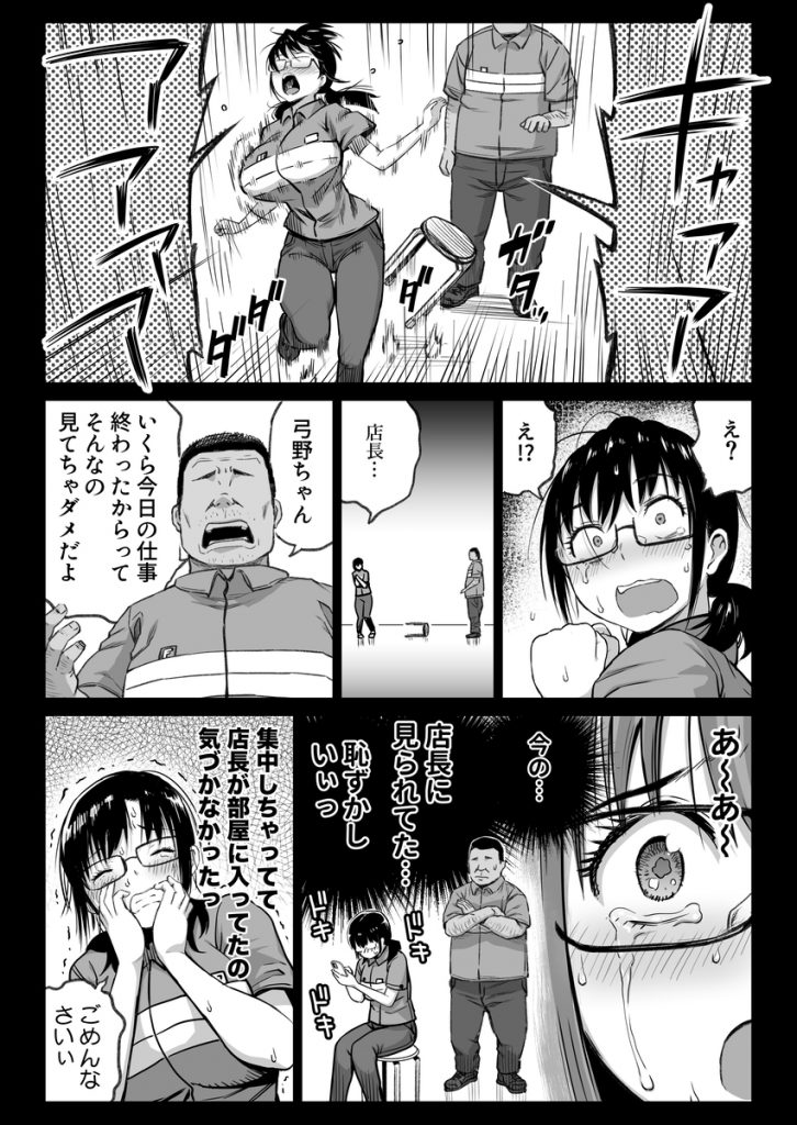 【エロ漫画】彼氏持ちのバイトちゃんが店長のエッチな指導でイカされまくる！