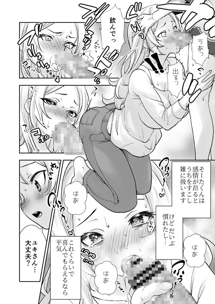 【エロ漫画】ボランティアで勉強だけでなくエッチなことを教えてくれるお姉さん