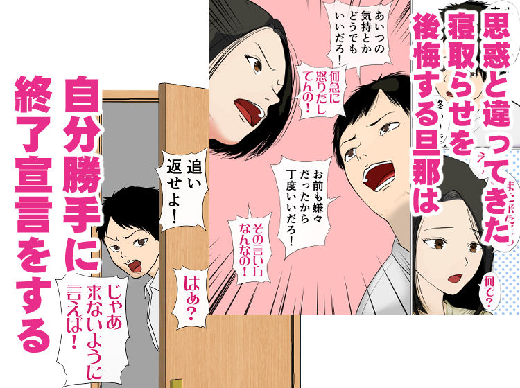 【エロ漫画人妻】つい最近まで童貞だった男とのセックスに溺れてしまう巨乳人妻