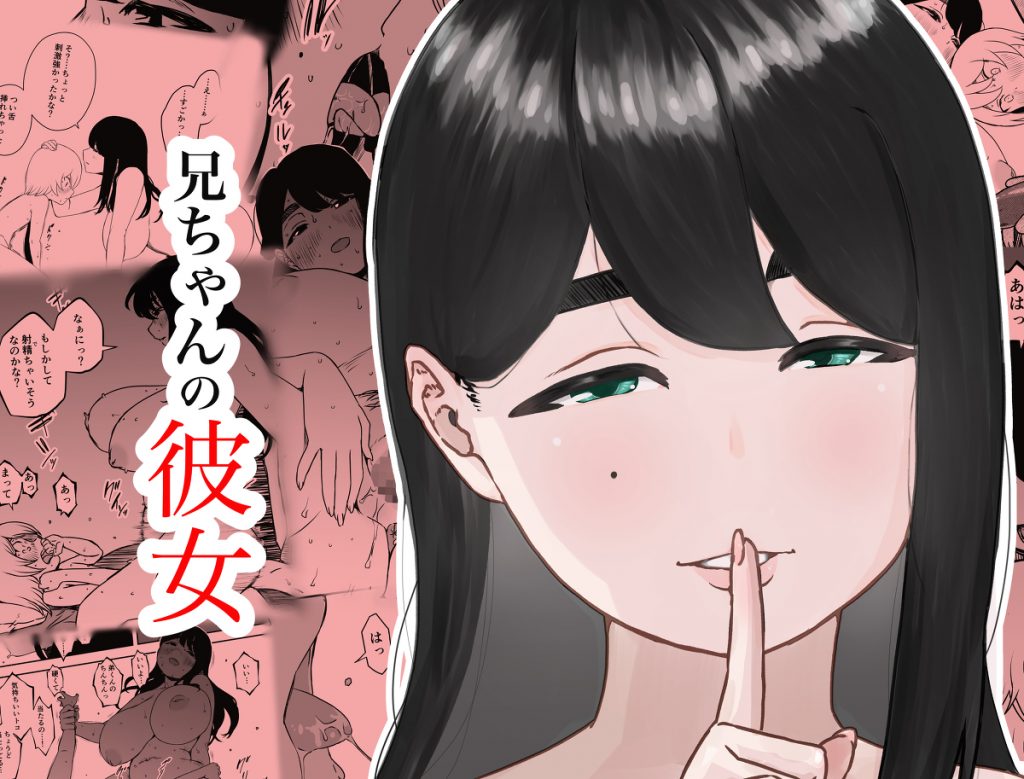 吉高由里子　オナニー えろまんが】「お姉ちゃん（わたし）でオナニーしたでしょ？」ってお兄ちゃんの彼女の弱みを握られて… | エロコミック｜無料エロ漫画・エロ同人誌