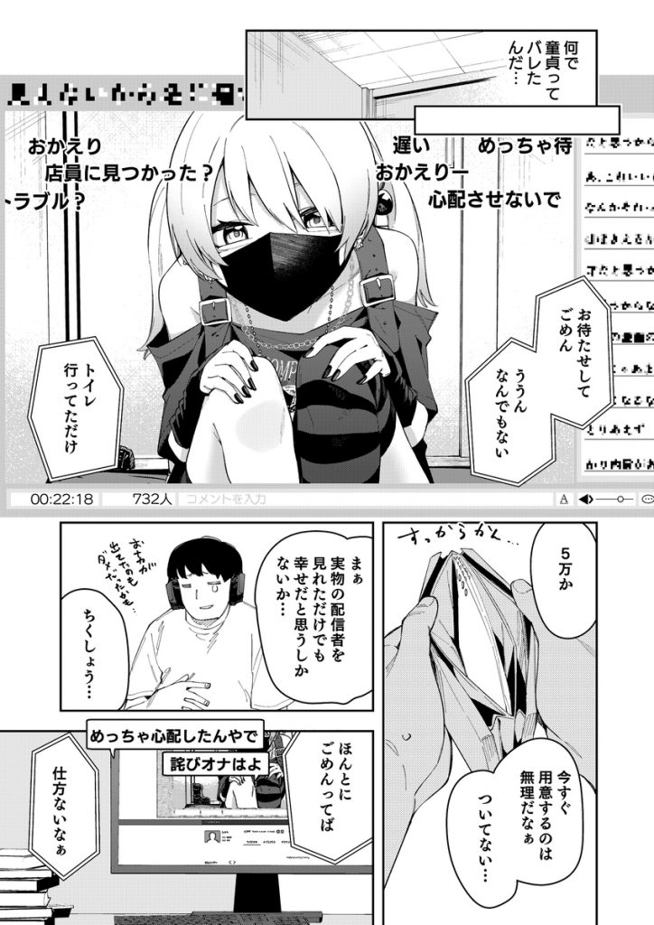 エロコメント 