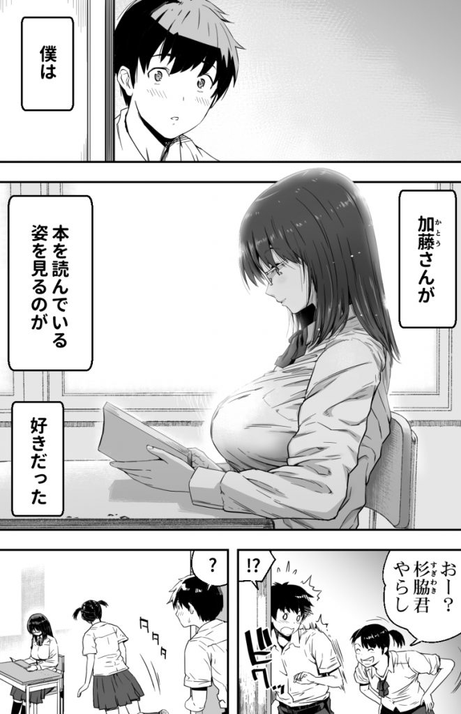 【えろまんが】初恋の女の子が目の前でハメ撮りされてる姿を見てフル勃起