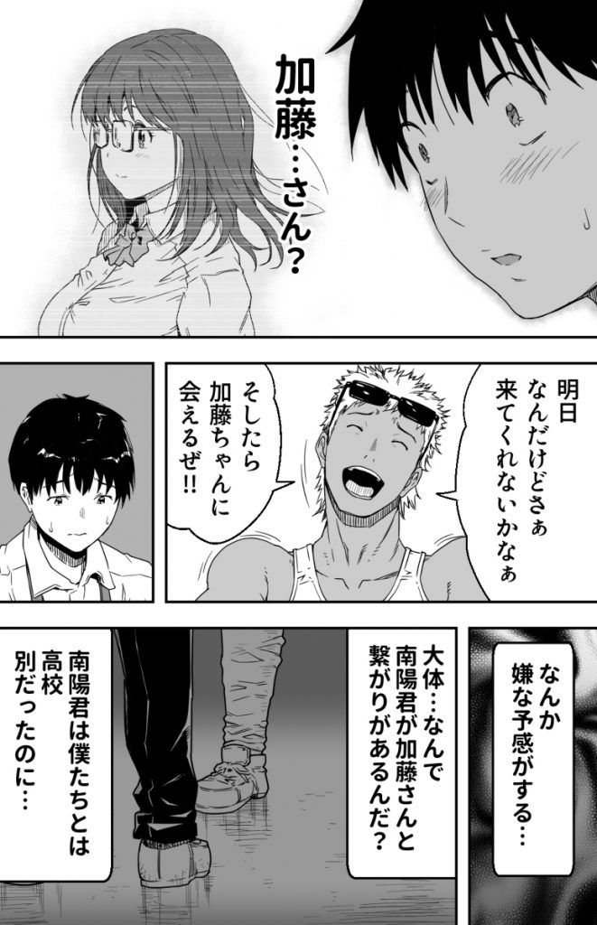 【えろまんが】初恋の女の子が目の前でハメ撮りされてる姿を見てフル勃起