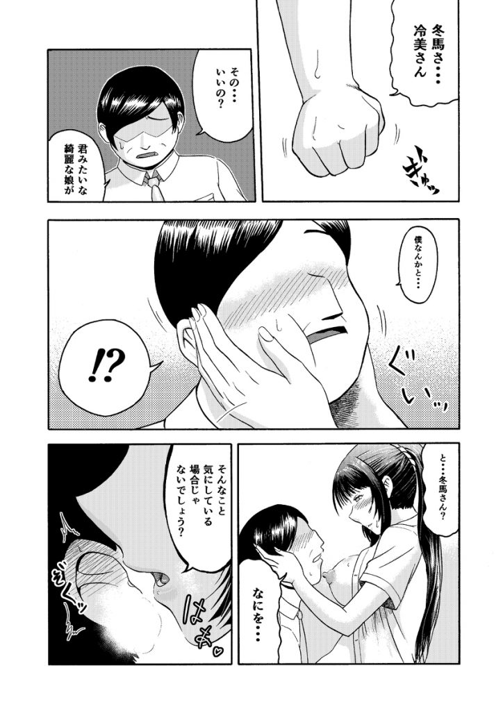 【エロ漫画JK】真面目なJKがポニーテール引っ張りながらのセックスって…