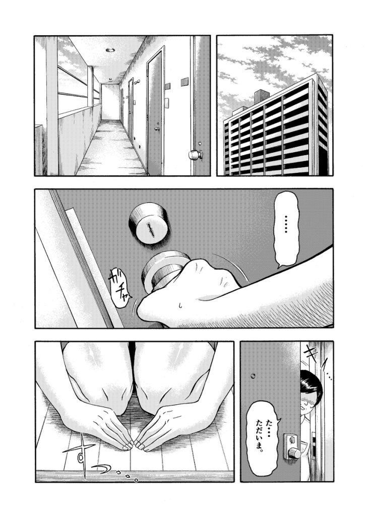 【エロ漫画JK】真面目なJKがポニーテール引っ張りながらのセックスって…
