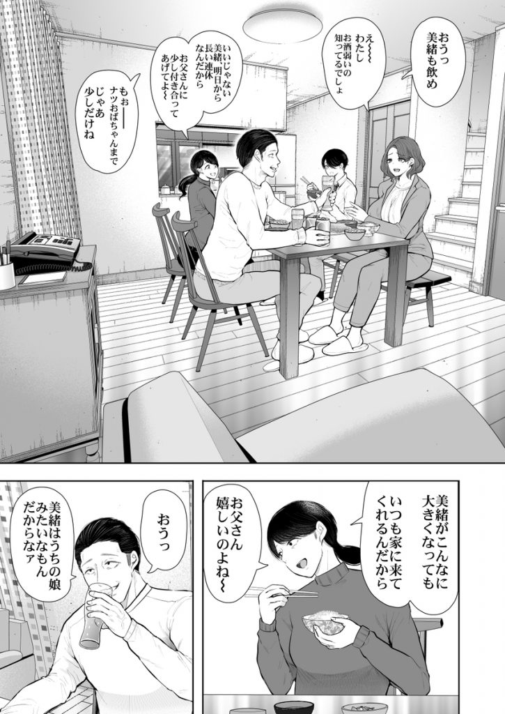 【エロ漫画】年下の従兄弟によって本当の快楽を教え込まれる巨乳女教師