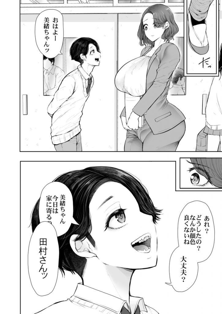 【エロ漫画】年下の従兄弟によって本当の快楽を教え込まれる巨乳女教師
