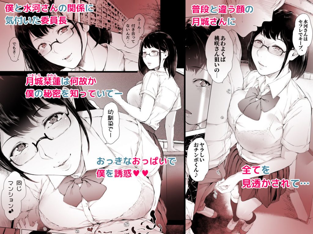 【エロ漫画JK】真面目で美人な巨乳委員長がまさかのドスケベ娘で…僕のチンポを…