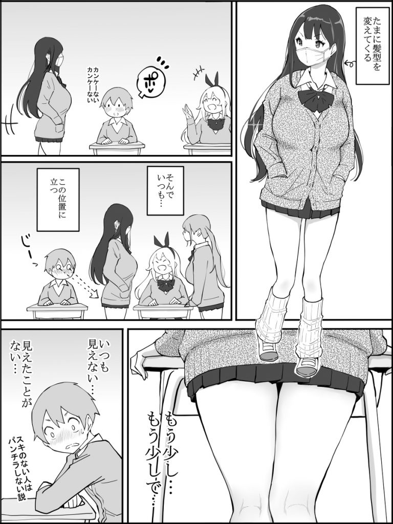 【エロ漫画】童貞君が巨乳ギャルとまさかのハーレムセックス