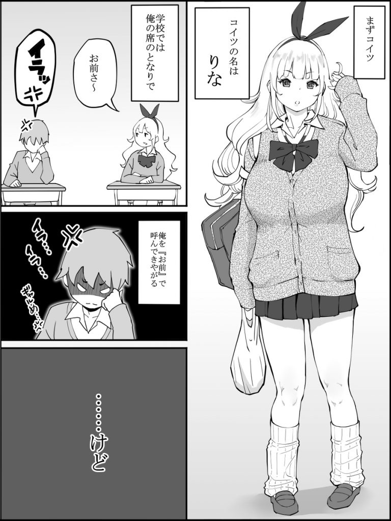 【エロ漫画】童貞君が巨乳ギャルとまさかのハーレムセックス