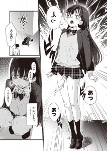 【エロ漫画NTR】ずっと前から好きだった幼馴染に絶頂スイッチを試してみた結果