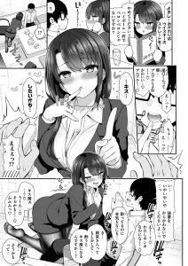 【エロ漫画OL】普段は厳しい女上司とサシ飲みしたところエロエロに豹変して…