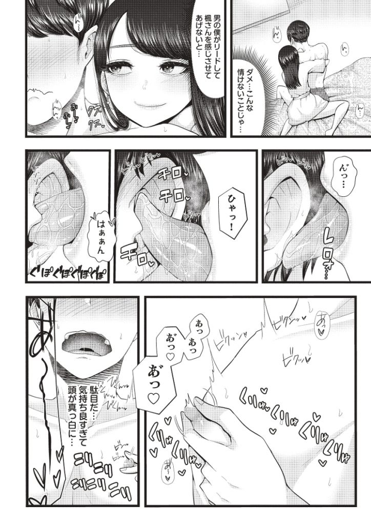 【エロ漫画】寝取られマゾ調教好きにはたまらないエロ漫画がこちら