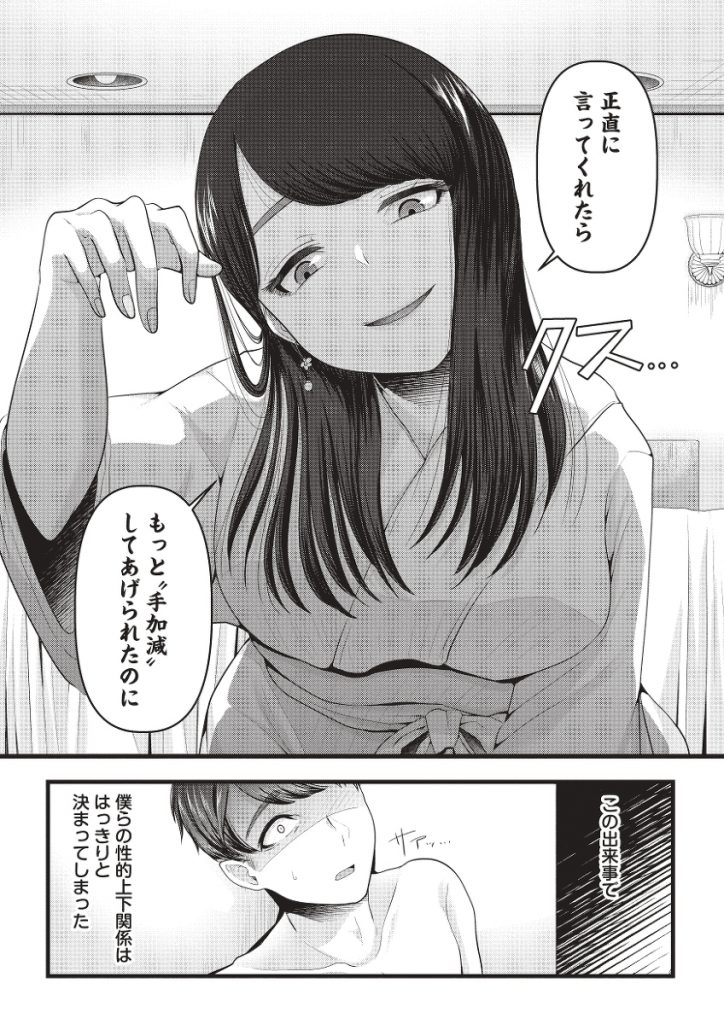 【エロ漫画】寝取られマゾ調教好きにはたまらないエロ漫画がこちら