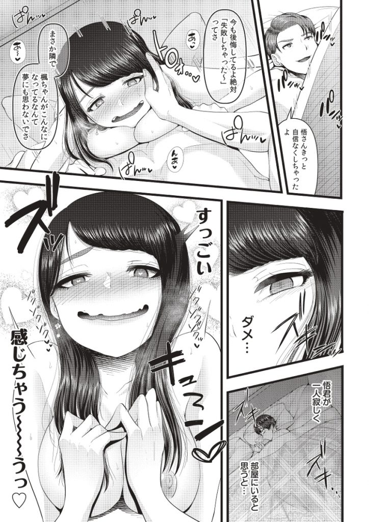 【エロ漫画】寝取られマゾ調教好きにはたまらないエロ漫画がこちら