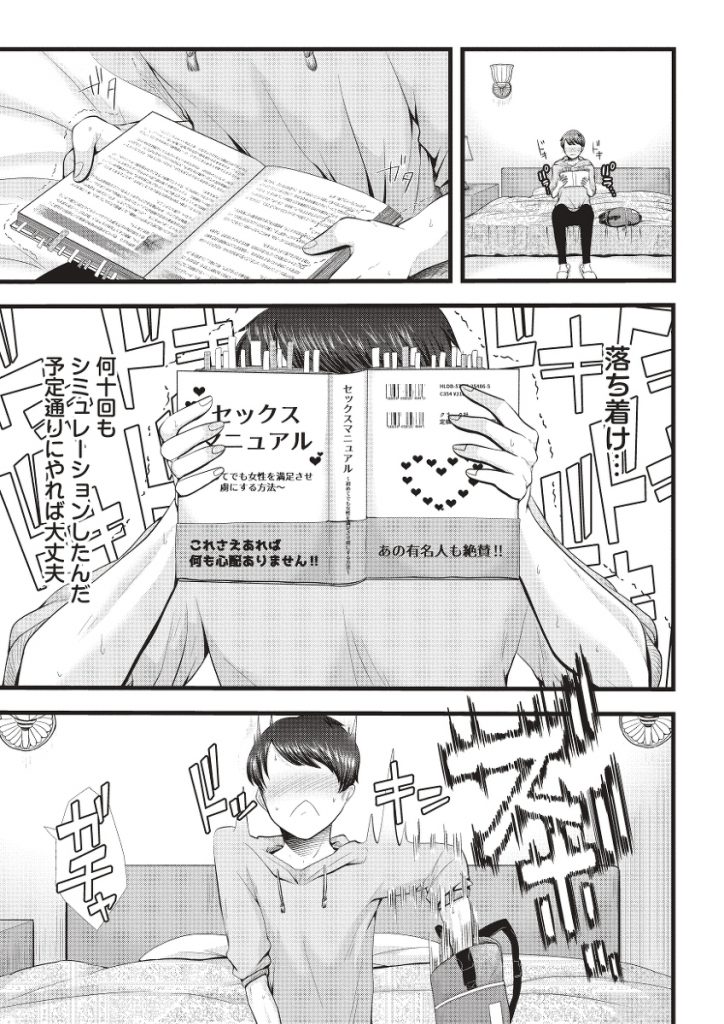 【エロ漫画】寝取られマゾ調教好きにはたまらないエロ漫画がこちら