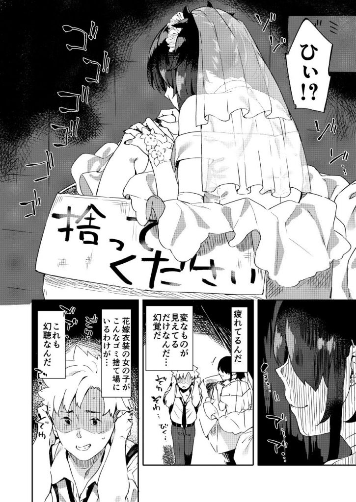 【エロ漫画ヤンデレ】メンヘラの同期女といちゃラブエッチ突入