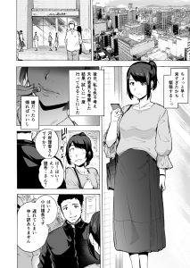 【エロ漫画人妻】人妻さんが夫の為にセックスアドバイザーとセックスの猛特訓