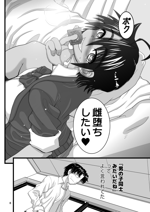 【エロ漫画】ボーイッシュ日焼け娘とのイチャイチャラブセックスに勃起不可避