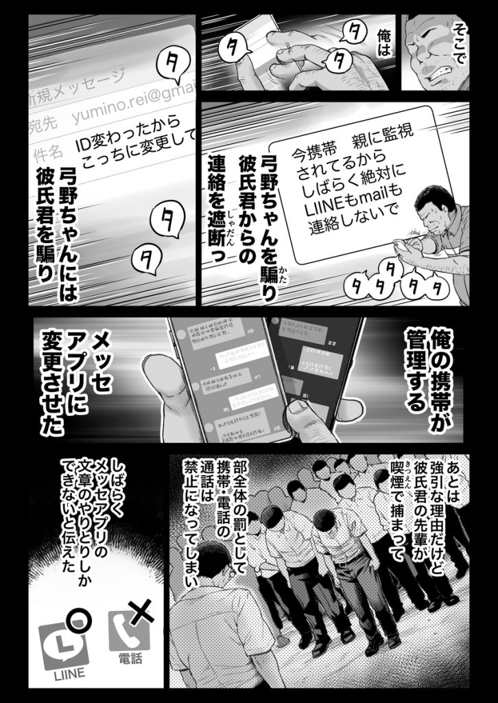 【エロ漫画】バイト先の店長の罠にハマりエッチなことを教え込まれる巨乳ちゃん