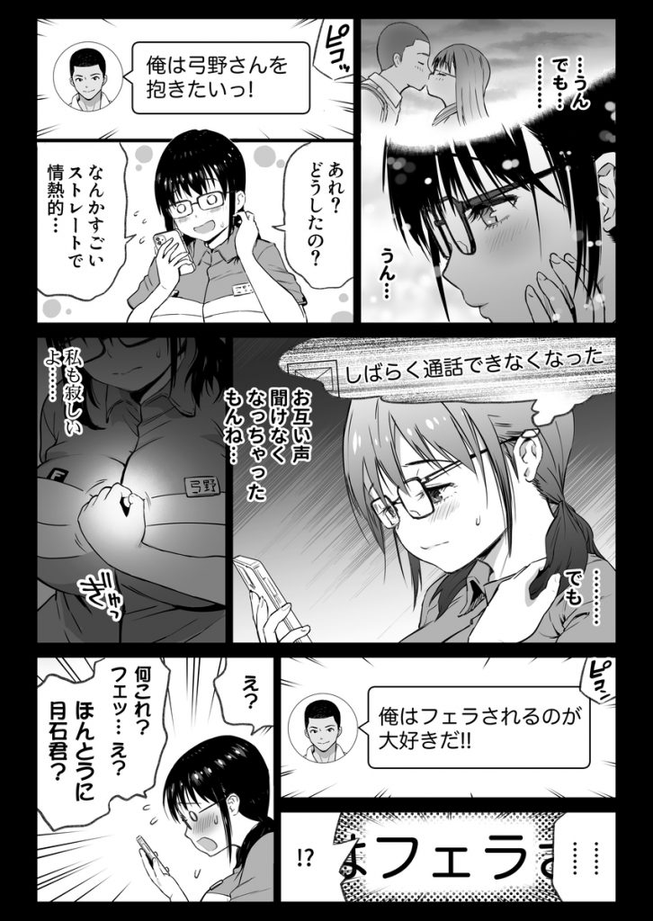 【エロ漫画】バイト先の店長の罠にハマりエッチなことを教え込まれる巨乳ちゃん