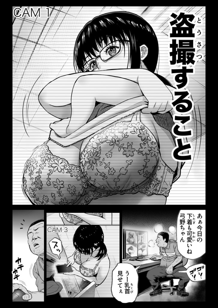 【エロ漫画】バイト先の店長の罠にハマりエッチなことを教え込まれる巨乳ちゃん