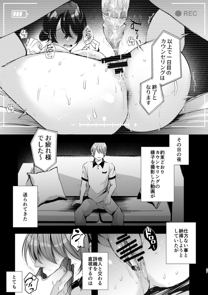 【エロ漫画NTR】旦那以外のセックスでジワジワ開発される人妻さんに勃起不可避