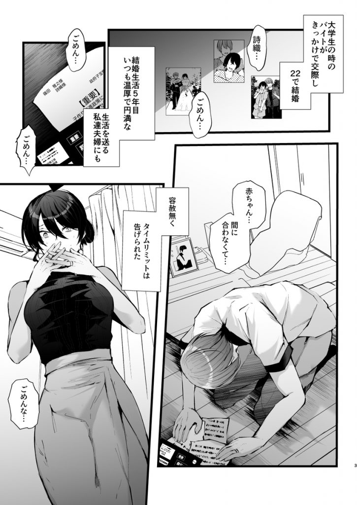 【エロ漫画NTR】旦那以外のセックスでジワジワ開発される人妻さんに勃起不可避