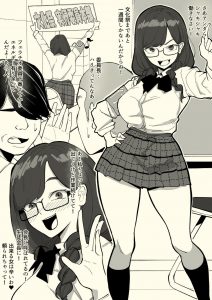 【エロ漫画JK】性欲発散用の本番SEX委員長に任命された真面目JKの運命が…
