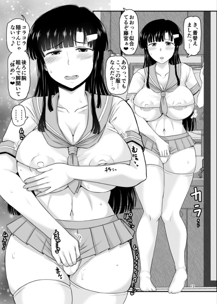 【エロ漫画】中年教師に無責任膣内射精される巨乳JKの反応がたまらない