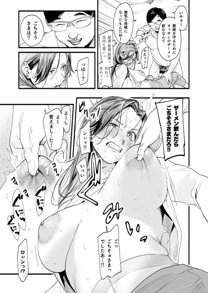 後藤寿俺エロ漫画 