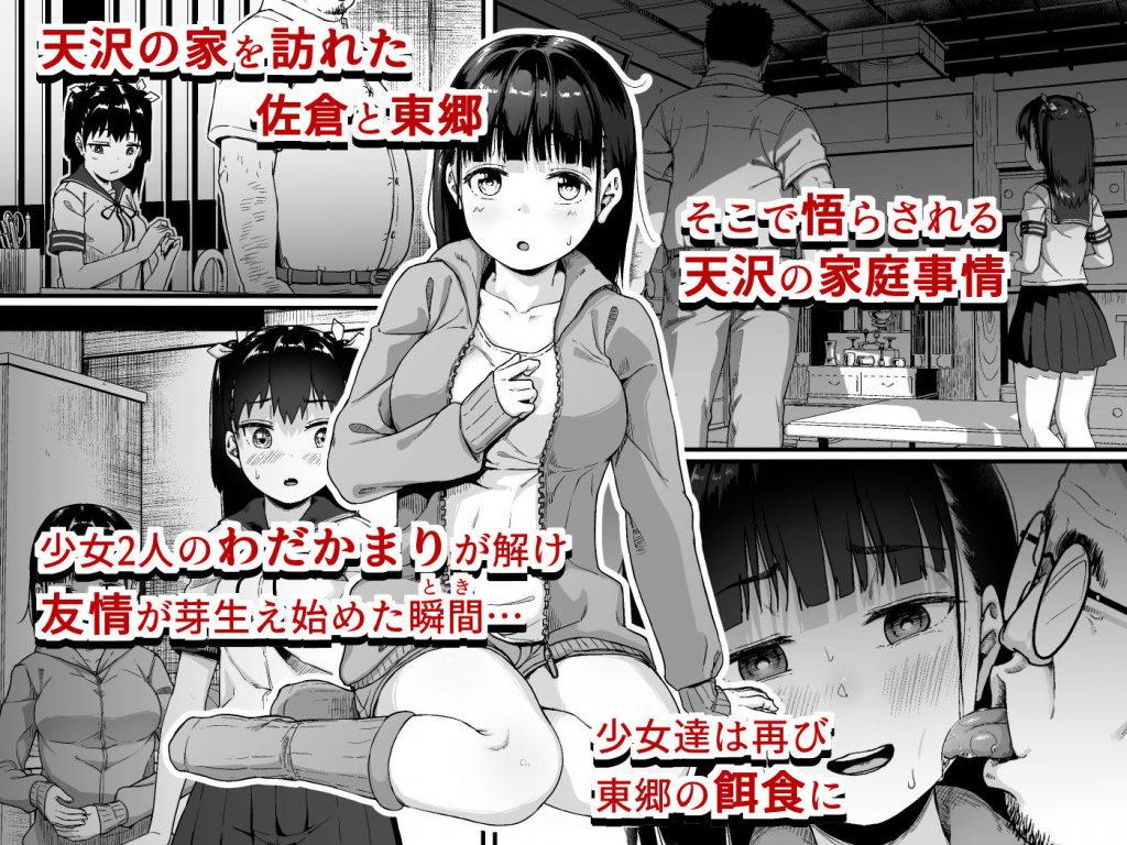 エロ漫画ハーレム】イヤイヤ言いながらも期待しちゃってる女の子達におっさんが渾身の生中出し！ | エロコミック｜無料エロ漫画・エロ同人誌