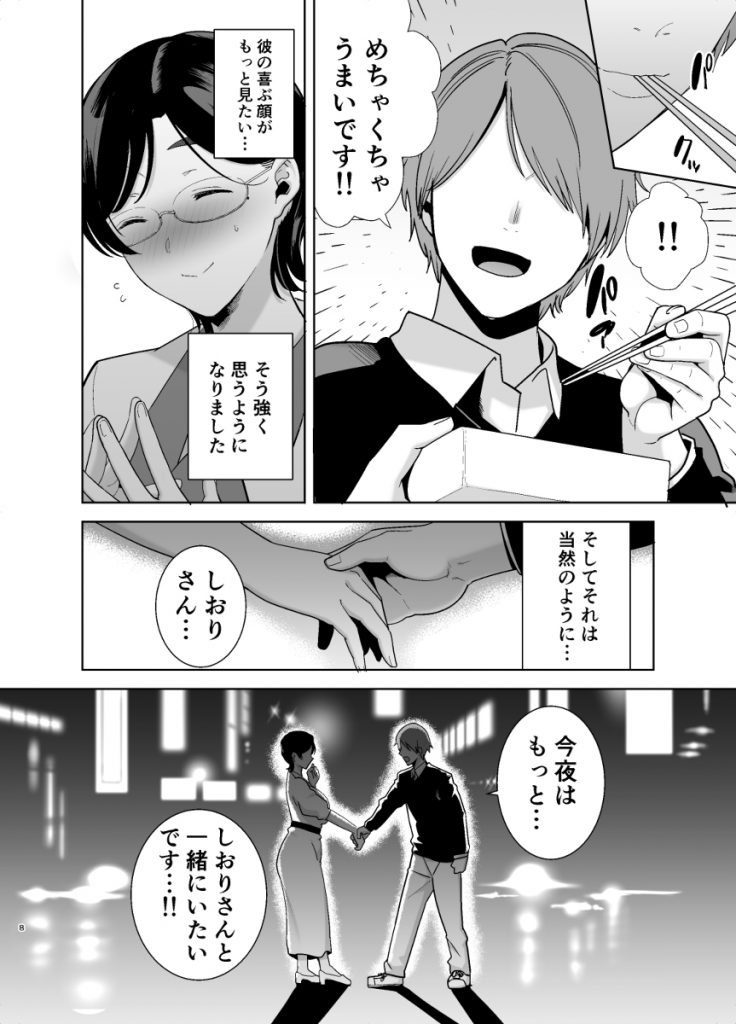 エロ漫画ママ 